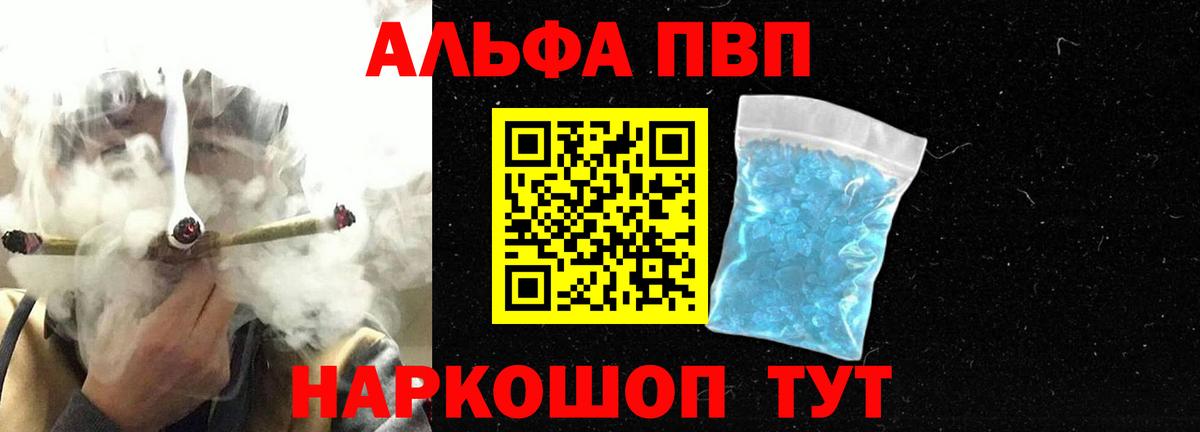 Alpha-PVP VHQ  Alpha PVP СК КРИС  Кимры  Вход с VPN 