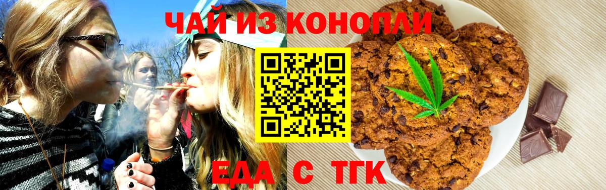 Печенье с ТГК марихуана Кимры