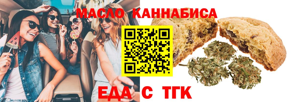 Кимры  Canna-Cookies конопля  Вход с VPN 