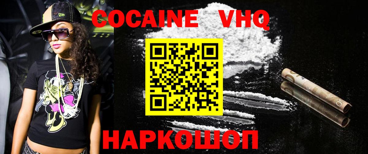 Cocaine Fish Scale  Вход с VPN  Кимры  КОКАИН 97% 