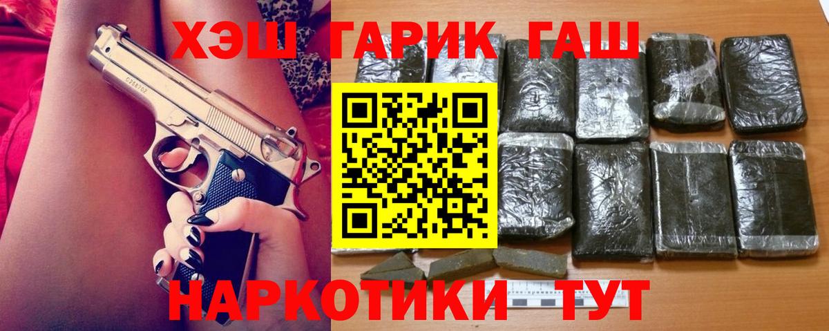 ГАШ ice o lator Кимры