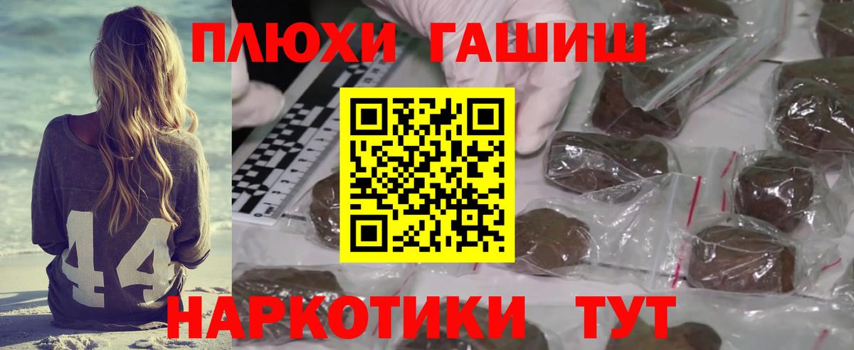 Кимры  ГАШ  Вход с VPN  ГАШИШ 40% ТГК 