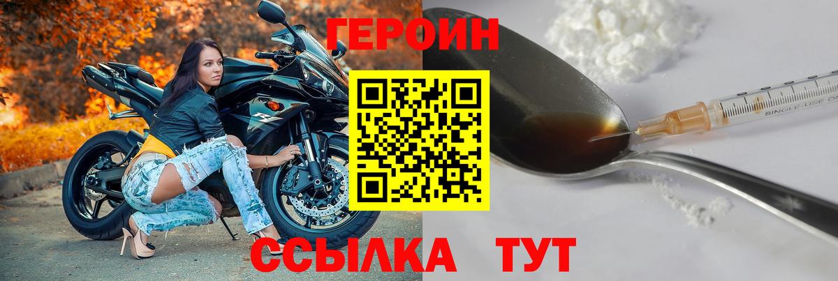 Кимры  ГЕРОИН афганец  Вход с VPN 