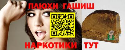 синтетический гашиш Комсомольск-на-Амуре