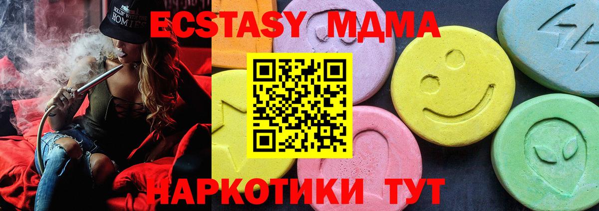 MDMA crystal Кимры