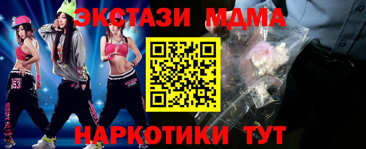 МДМА VHQ  МДМА  Кимры  МДМА crystal  Вход с VPN 