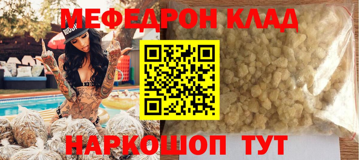 Кимры  Меф 4 MMC  Мефедрон  Вход с VPN 