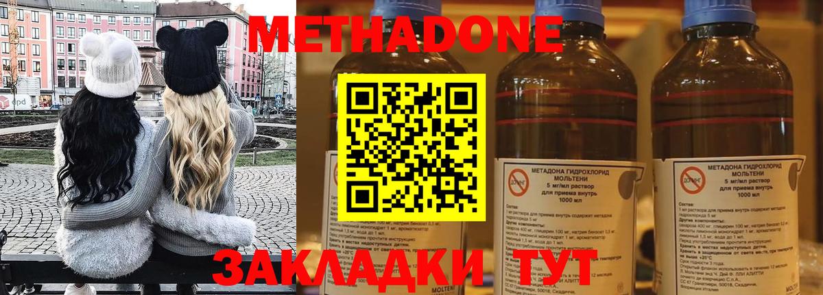Метадон methadone  Вход с VPN  Кимры  МЕТАДОН VHQ 