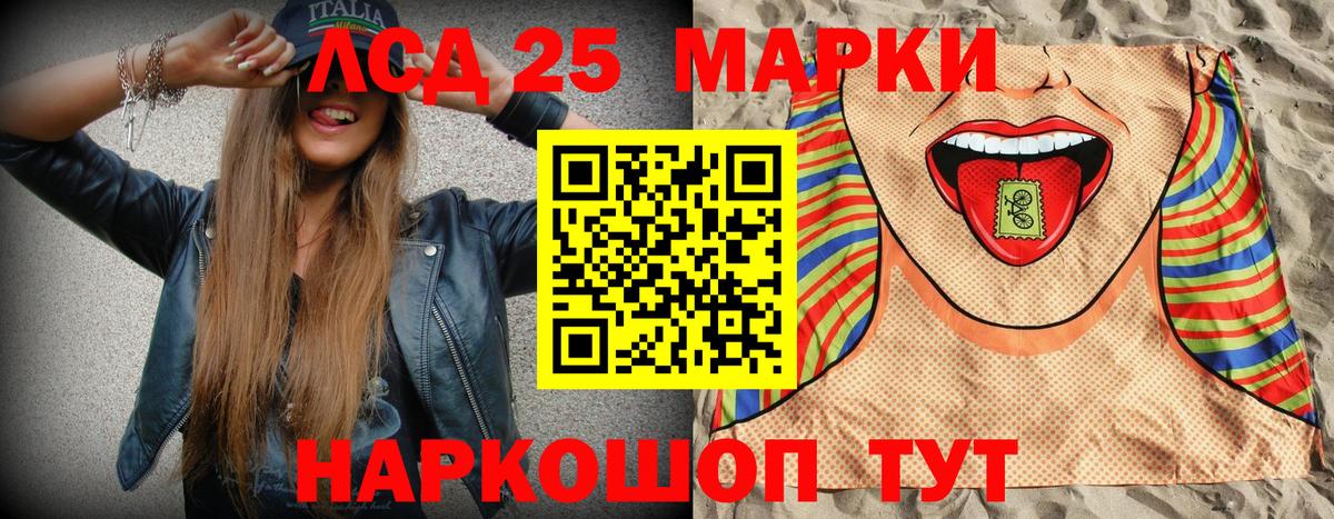 Марки 25I-NBOMe 1,8мг  Марки 25I-NBOMe 1,8мг  Вход с VPN  Кимры 