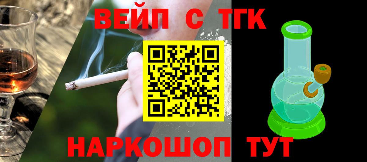 ТГК жижа Кимры